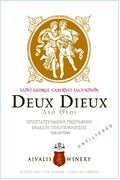 Aivalis Deux dieux red 2023