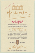 Aivalis Nemea monopati 2022