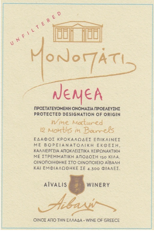 Aivalis Nemea monopati 2022