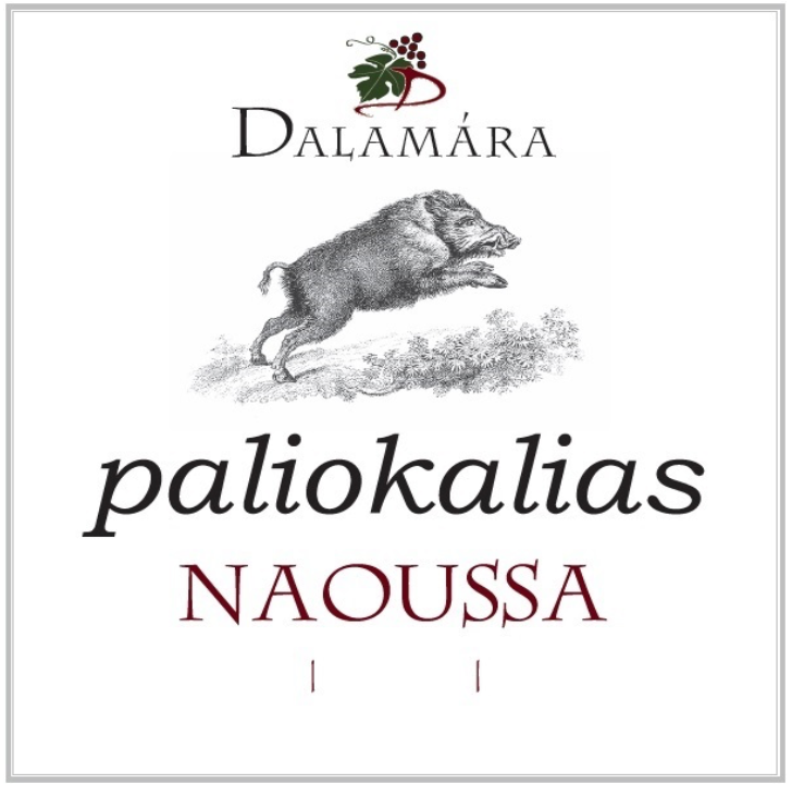 Dalamara Paliokalias naoussa 2021