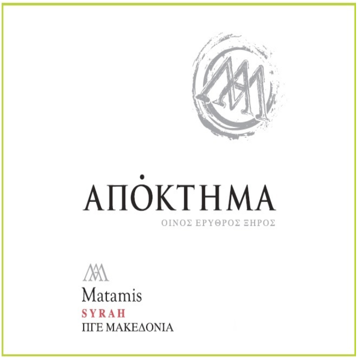 Matamis Apoktima epanomi red 2024
