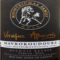 Avantis Mavrokoudora dry red 2020