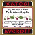 Averoff Katogi averoff red 2022