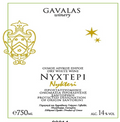 Gavala Santorini nikteri 2024