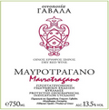 Gavala Mavrotragano red 2023