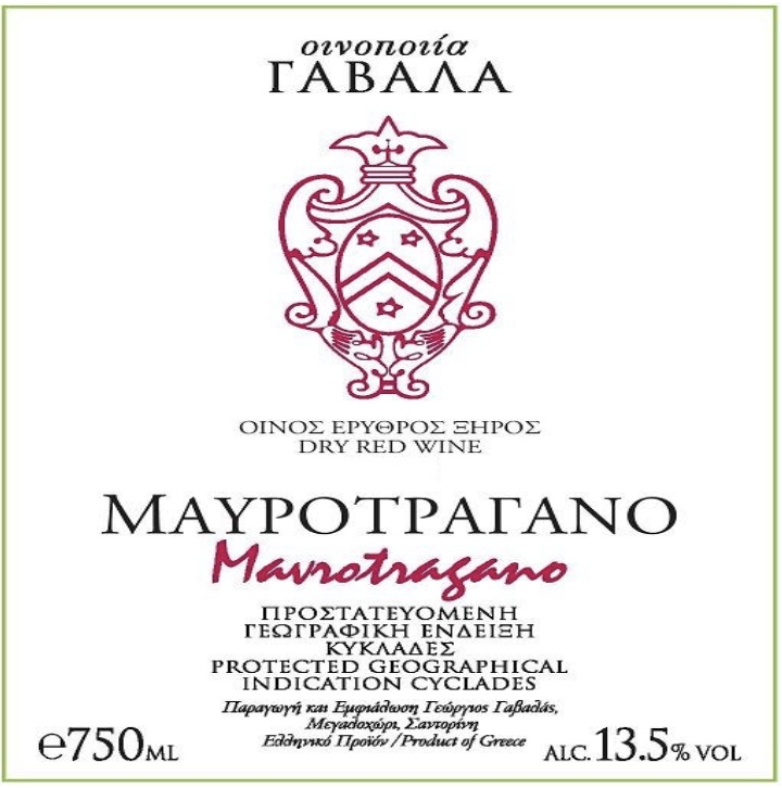 Gavala Mavrotragano red 2023