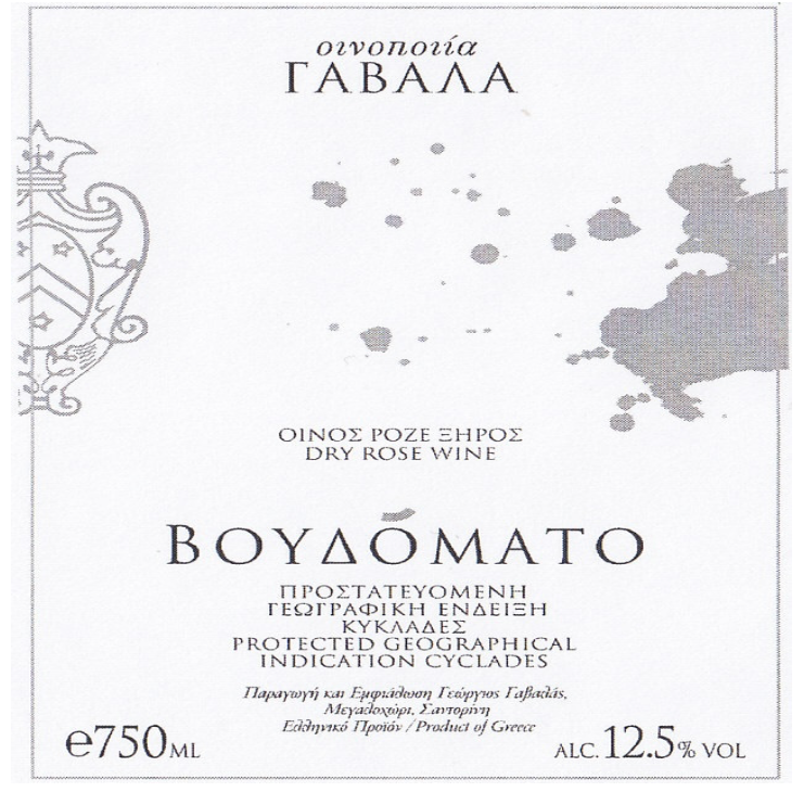 Gavala Voydomato dry rose 2024