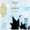 Gavala (6) gavala enalia assyrtico 2023