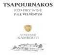 Kamkoutis Tsapournakos red 2021