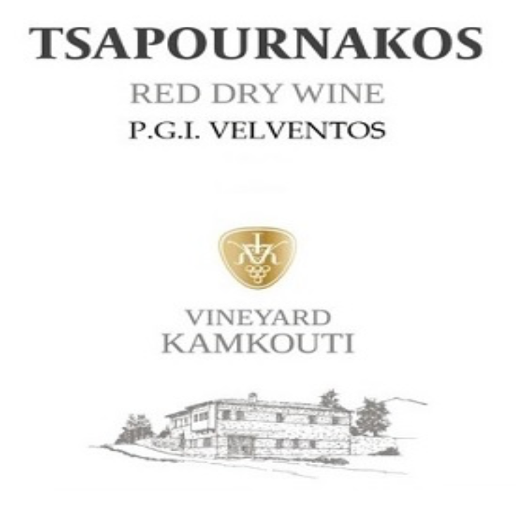 Kamkoutis Tsapournakos red 2021