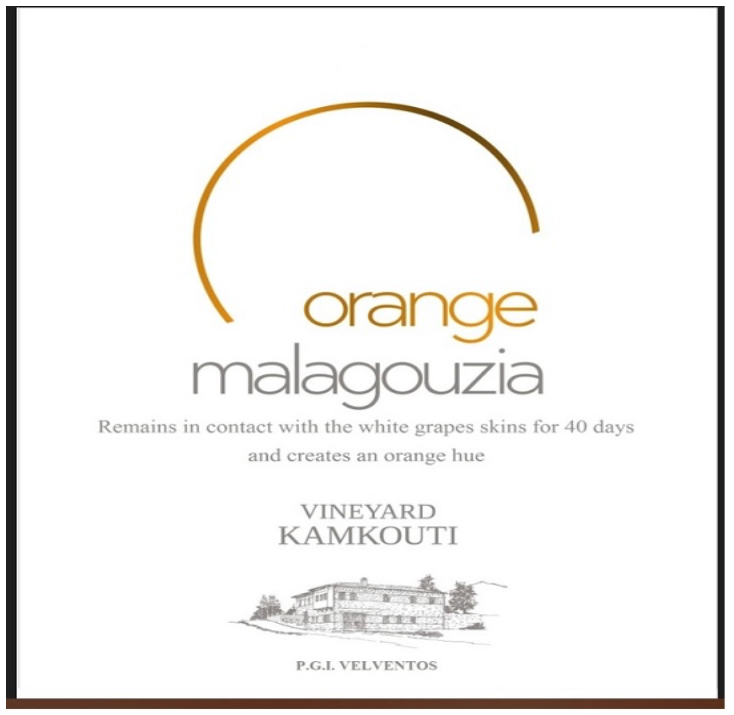 Kamkoutis Orange malagouzia 2022