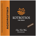Kotrotsos Agiorgitiko "ophelia" nemea 2023