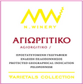 Nemea winery Agiorgitiko 2022