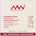 Nemea winery Agiorgitiko joy of life 2021