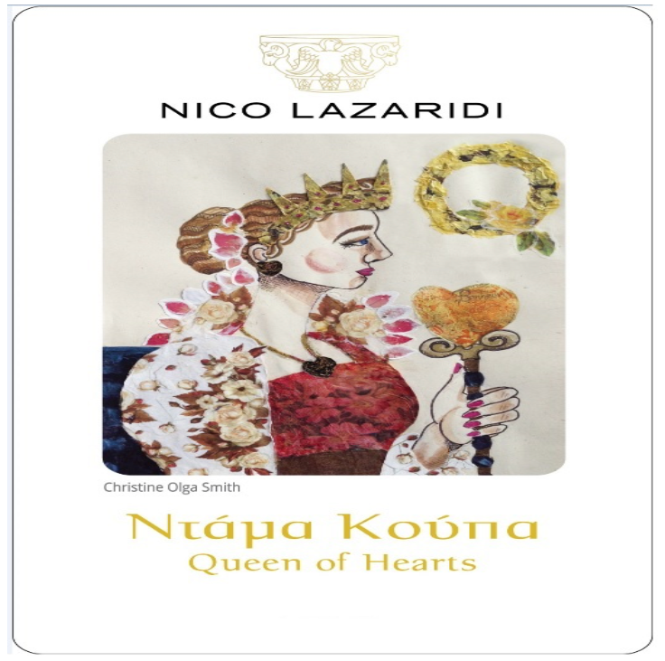 N lazaridi Queen of hearts white 2025