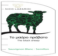 N lazaridi Black sheep white 2022