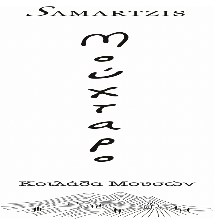 Samartzis Mouhtaro theva red 2021