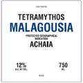 Tetramythos Malagousia 2025