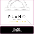 Wineart Plano assyrtiko 2024